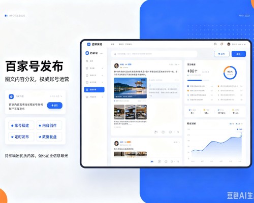 克什克腾旗百家号信息发布代运营