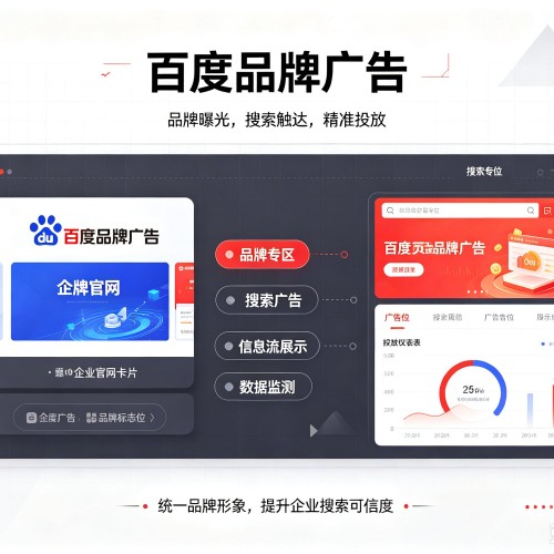 克什克腾旗百度品牌广告
